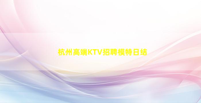 中山夜总会招聘